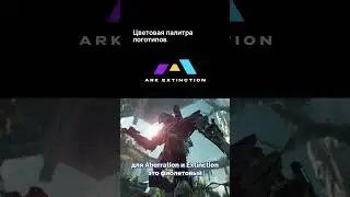 Редизайн ARK Survival Evolved и о том как я 3 года не выкладывала проект