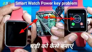Smart Watch Power key Dead problem_How to repair smart watch_Hath Wali Ghadi Kaise repair Karen