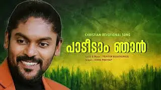 Christian Devotional Song | Padeedam njaan | Christian Devotional Song Malayalam