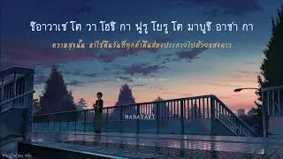 #THAISUB︱OSAMU & HARUTYA 