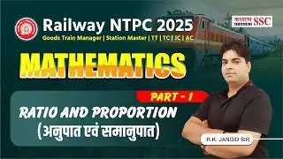 Railway NTPC 2025 | Ratio And Proportion (अनुपात एवं समानुपात) | SSC & Railway Prep by R.K Sir