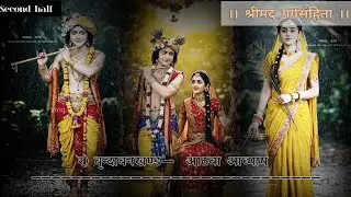 Shrimad Garg samhitall part 405-408l Brindavan kand-chapter 8 (2nd half) #gargsamhita #krishna #love