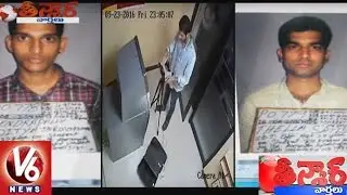 Hi-Tech ATM Robbery In Hyderabad | Teenmaar News | V6 News