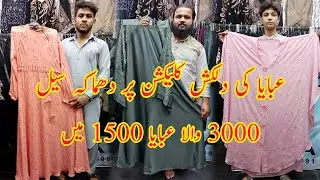 Abaya Latest Collection 2022 Abaya Designs | Unique Style in Just RS 1500 Hijab Trending Collection