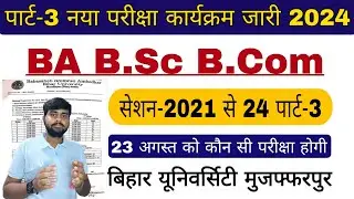 brabu part 3 exam new routine 2021-24, ba b.sc b.com part 3 exam date 2021-24, bihar university