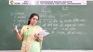 SPSMR &ndash; A Leader in Residential PU Science Education 04. VIDHIVILASITHAM