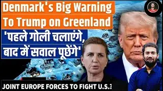 'Shoot first, ask questions later': Denmark's Big warning to Trump | Know All About