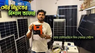 Where to get all solar power products. Solar Panel, charge controller, Battery Offer 2026