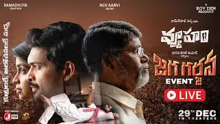 #VyoohamJagaGarjana Event Live | Ram Gopal Varma | Ajmal Amir | Dasari Kiran Kumar | Mango Music