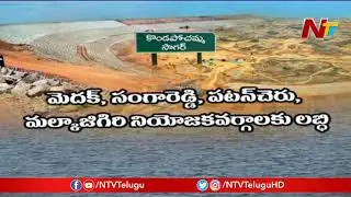 హైదరాబాద్&zwnj;కు నీరు అందించనున్న కొండపోచమ్మ సాగర్ | Kondapochamma Sagar Will Be Inaugurated Tomorrow