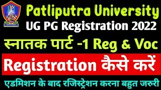 PPU UG PG Registration 2022 Live|ppu ba bsc bcom part 1 2022-25 registration 2022 start|ppu news