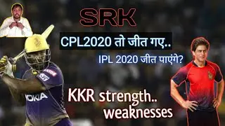 IPL 2020 : KKR team analysis :  SRK की टीम CPL 2020 मैं तो जीती क्या IPL 2020 में भी जीत पाएगी