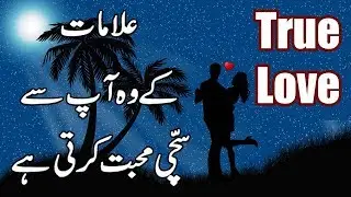 Signs She Truly Loves You in Urdu & Hindi