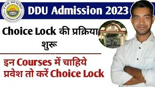 DDU Entrance Exam 2023 | Choice Lock Kaise Karen | DDU Admission 2023 | Choice Filling |