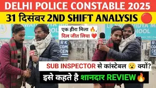 Delhi police constable 2nd shift analysis 31 December| Delhi police 2025 review| delhi police review