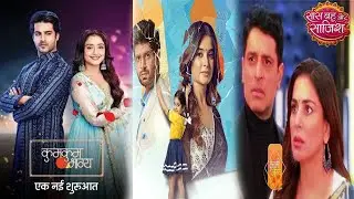 Watch The Full Episode Of Saas Bahu Aur Saazish | SBS (19.09.2024)