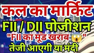 monday market kaisa rahega | banknifty gap up or gap down monday | kal ka market kaisa rahega ||