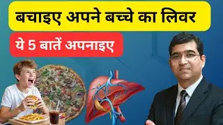 Fatty liver is now common in children too! Parents must watch this video.