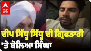 Singga Speaks out Deep Sidhu | Deep Sidhu Arrest | Zora Dus Numberia