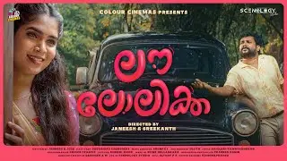 Vattaram Karangana Pambaram | Lovelolika | Sreekanth Soman | Renjitha Chandran | Janeesh K. J.