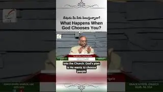 What Happens When God Chooses You? దేవుడు మీ పేరు పిలుస్తున్నాడా? 🤔 #christianlife