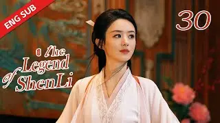 ENG SUB【The Legend of Shen Li】EP30 | Shen Li took the initiative to kiss Xing Zhi