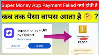 Super Money Payment Pending Problem ? | Super Money App Payment Failed
