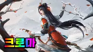 봄의 꽃잎 카타리나 크로마 (Petals of Spring Katarina Chromas)