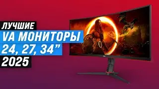 ТОП 10 Лучшие VA мониторы: Рейтинг 2025 года 🏆 Какой выбрать для игр и работы?