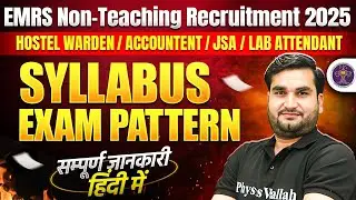 EMRS Non Teaching Recruitment 2025 | Complete Syllabus and Exam Pattern | सम्पूर्ण जानकारी