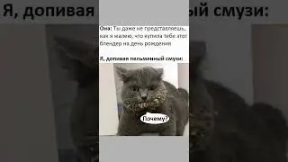 #анекдоты #шуточное #юмор #смешновидео #смехпродлеваетжизнь #смех #смешнойшортс #прикол #мемас