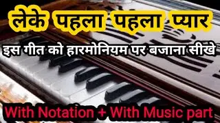Leke Pehla Pehla Pyar On Harmonium With Notation & With Music Part II Harmonium Tutorial.