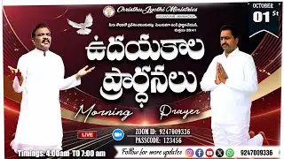 WATCH LIVE 01-oct-2025 llChristhuJyothi'sMorningPrayerService |#ఉదయకాల ప్రార్థనలు Rev..Paulson garu