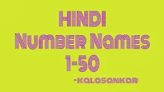 1 -50 numbers in hindi | Hindi Number names | learn hindi numbers| prathmic | madhyama | kalasankar