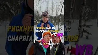 Проверяю снаряжение за 300 рублей с ВБ #travel #тревелвлог #обзор #survivalskills #campinghacks