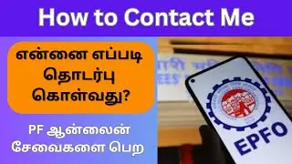 How to Contact Me | How to Contact Webtech | PF Online Service
