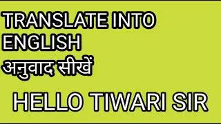 Hello tiwari sir 