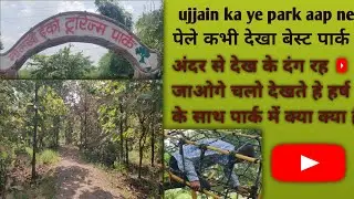best park in ujjain ll park eco ujjain ll mahakal ki nagri wala park ll 👍👍