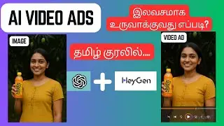 How to create Video Ads Using Free AI tools? | 100% உண்மை மக்களே | Tamil 