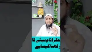 JIKRA Naam Kaisa hai / Jikra Name meaning / MIM Ziaurehman Official Channel / January 30, 2026