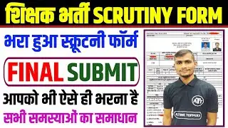 reet document verification level 1 & level 2 | attestation form & scrutiny form complete fill up