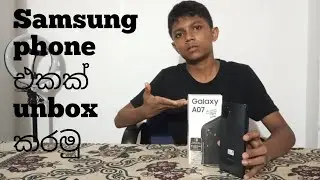 මගේ පලවෙනි Smart Phone එක Unbox කරමු.