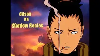 Обзор на Shadow Reales NARYTO BEYOND