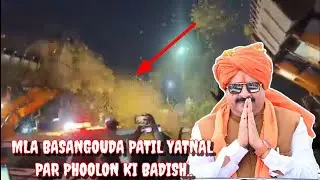 BIJAPUR MLA BASANGOUDA PATIL YATNAL PAR PHOOLON KI BHARISH. @utvnewsexpressbijapur