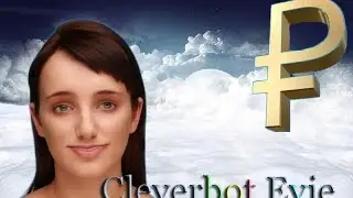 Cleverbot Evie | Кто виноват в падении рубля?