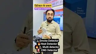 Smoke detector Heat Detector Flame detector Multi detector | Fire alarm Advance Course #f #firealarm