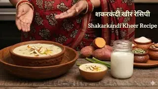 Shakarkandi Kheer | Healthy Sweet Potato Kheer Recipe 🍠🥛