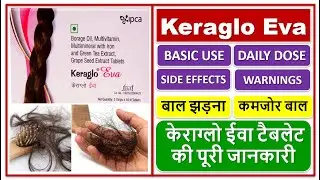 Keraglo Eva Tablet,  केराग्लो ईवा टैबलेट की पूरी जानकारी, बाल झड़ना, कमजोर बाल, Hair loss, Hair fall