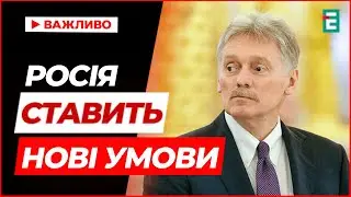 Пєсков заявив, що ЗСУ повинні вийти із Донбасу для припинення вогню