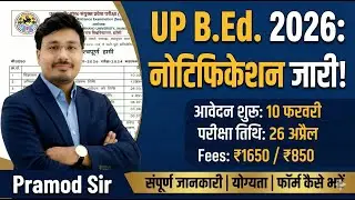 UP BEd 2026 Notification Out 🔥 | Apply Date, Exam Date, Fees | Full Detail by Shailesh classes 